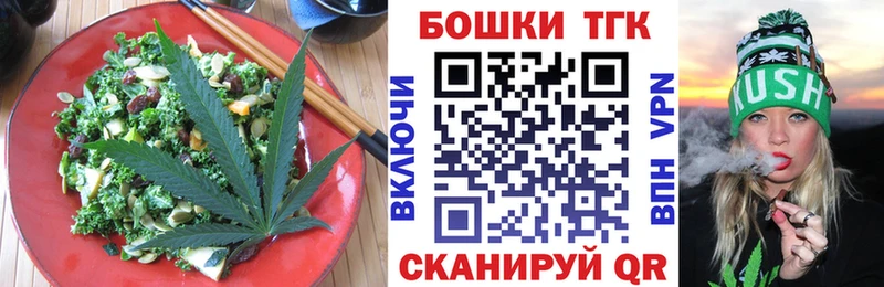 Cannafood марихуана Сенгилей
