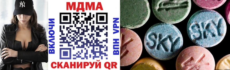 МДМА кристаллы  купить закладку  Сенгилей 