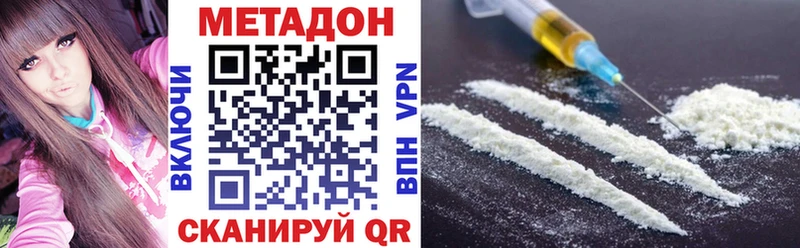 Метадон белоснежный  где купить наркоту  Сенгилей 